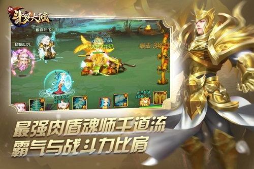 唐三男友力爆棚《新斗罗大陆》谁才是最强魂师?_游戏资讯-游民部落(gamecolg.com)