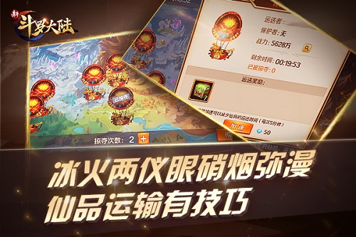 冰火两仪眼硝烟弥漫《新斗罗大陆》仙品争夺不断_C++语言-游民部落(gamecolg.com)