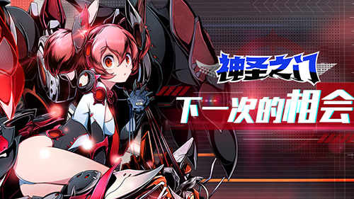 《神圣之门》国服首测圆满落幕感谢有你同行_C++语言-游民部落(gamecolg.com)