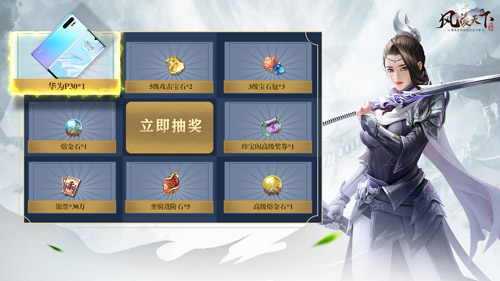 还原真实快意江湖《风凌天下》限时预约赢取华为手机_游戏资讯-游民部落(gamecolg.com)