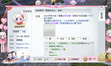 与美好不期而遇《镇魔曲》暖冬烟华新年活动上线