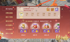 游戏里过中国年《镇魔曲》春节活动新年首发！