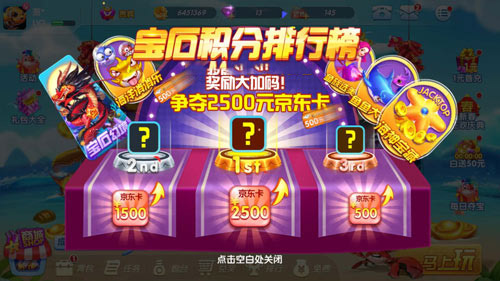 《捕鱼海岛》福利送不停千元京东卡疯狂抢_游戏资讯-游民部落(gamecolg.com)