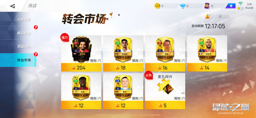 绿茵之巅新版本强势来袭！_游戏资讯-游民部落(gamecolg.com)