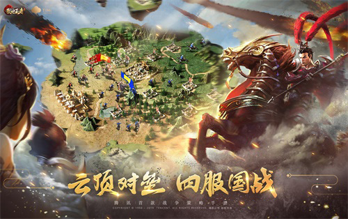 决战云顶四国争锋《乱世王者》云顶之战正式开启_游戏资讯-游民部落(gamecolg.com)