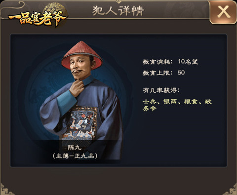 在《一品官老爷》做包青天还能亲手教育犯人？_游戏资讯-游民部落(gamecolg.com)