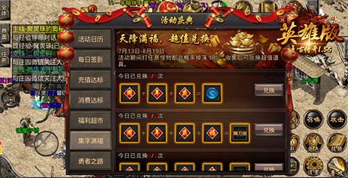 《复古传奇英雄版》周年庆典全民狂欢盛宴_游戏资讯-游民部落(gamecolg.com)