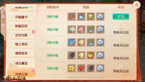 黄渤代言大话西游道具服新服【情比金坚】明日开启_游戏资讯-游民部落(gamecolg.com)