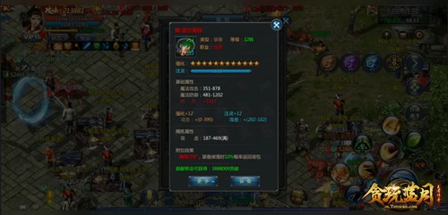 《贪玩蓝月》张馨予不畏强权定要踏破魔族之境_游戏资讯-游民部落(gamecolg.com)