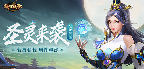群雄逐鹿37《裁决战歌》阵营战场PK开启_游戏资讯-游民部落(gamecolg.com)