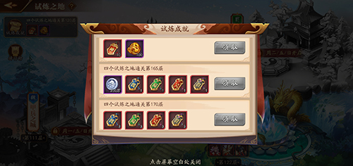 《放开那三国3》试炼之地通关有礼四国武将大展身手_游戏资讯-游民部落(gamecolg.com)