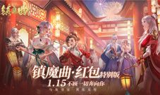 《镇魔曲》四周年·新版本上线79级专服今日开启！