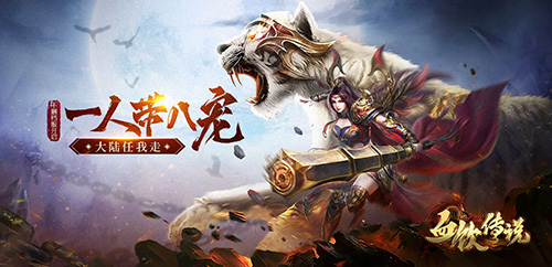 《血饮传说》神翼玩法上线绝美外观皮肤_游戏资讯-游民部落(gamecolg.com)