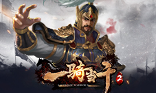 张灯结彩过大年《一骑当千2》贺岁场景图抢先看