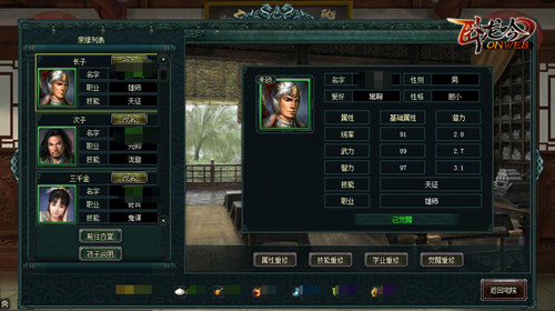 游奇《卧龙吟》虎父无犬子孩子系统上阵父子兵_游戏资讯-游民部落(gamecolg.com)