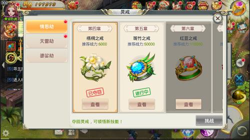 《剑羽飞仙》超炫灵戒助你成就修真霸业_游戏资讯-游民部落(gamecolg.com)