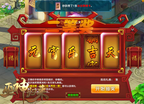 元宵居然还可以这样吃《巫神归来》奇葩汤圆节_游戏资讯-游民部落(gamecolg.com)