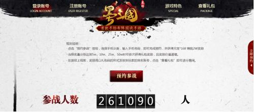 《墨三国》测试数据曝光各路诸侯分据天下_游戏资讯-游民部落(gamecolg.com)
