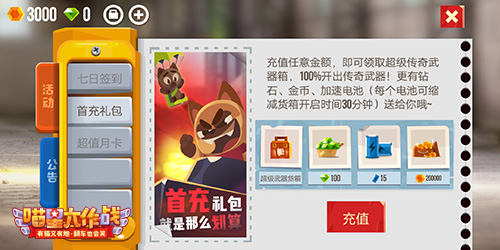 终极喵车变形出发《喵星大作战》新版今日上线_游戏资讯-游民部落(gamecolg.com)