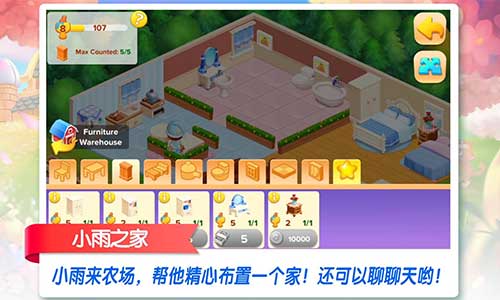 《天天农场》GooglePlay全球推荐新豪宅装扮即将上线_游戏资讯-游民部落(gamecolg.com)
