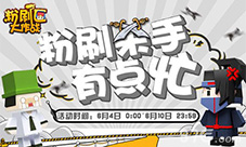 粉刷杀手《粉刷匠大作战》有点忙