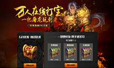 《屠龙之城》预约开启海量福利助力PK