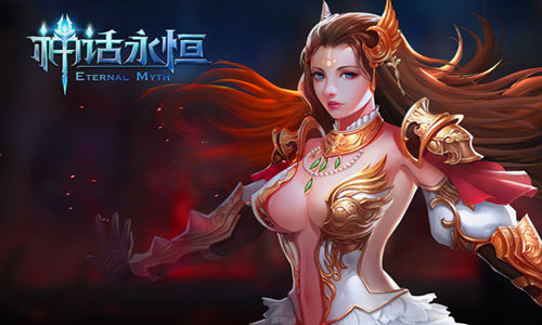 《神话永恒》创造一零一这些魔幻女神你pick谁_游戏资讯-游民部落(gamecolg.com)