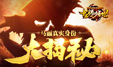 不是演员《龙腾传世》爆了马丽的真实身份