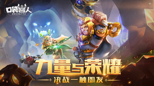 从“骨灰玩家”的视角看《口袋兽人》_游戏资讯-游民部落(gamecolg.com)