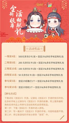 盛世良缘《宫廷计》手游新版本明日上线_游戏资讯-游民部落(gamecolg.com)