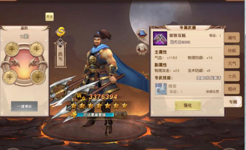 宝刀配英雄《一骑当千2》典韦专武_游戏资讯-游民部落(gamecolg.com)