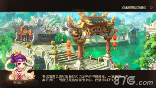 览四洲之风物《梦幻西游》手游风物志诚邀君来_游戏资讯-游民部落(gamecolg.com)