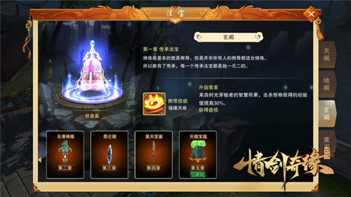 聚神器战洪荒仙峰《情剑奇缘》上古神兵惊世首曝_游戏资讯-游民部落(gamecolg.com)