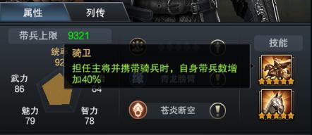 一骑当千《三国群英传_霸王之业》骑兵将关平参上_游戏资讯-游民部落(gamecolg.com)