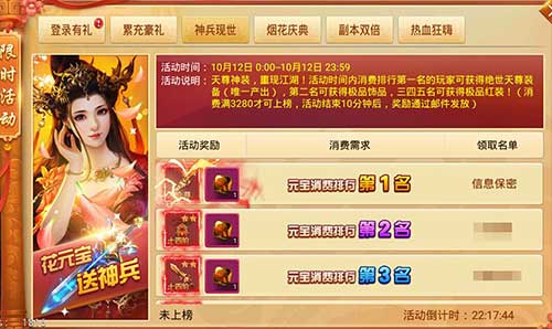 庆典烟花爆极品道具《剑逆八荒》登高望远进行时_游戏资讯-游民部落(gamecolg.com)