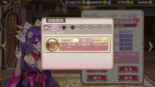 打破传统的审美《姬魔恋战纪》文丑狂言师服装介绍_游戏资讯-游民部落(gamecolg.com)