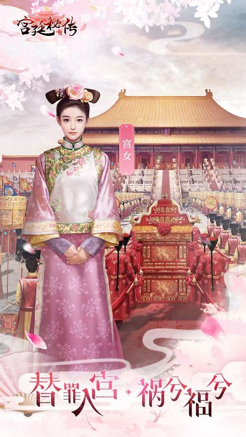 黑莲花逆袭成王道网友赞爆《宫廷秘传》手游_游戏资讯-游民部落(gamecolg.com)