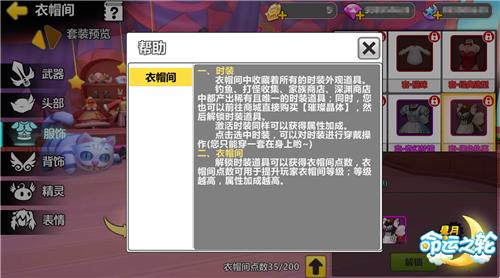 时装个性百搭《星月_命运之轮》换装功能介绍_游戏资讯-游民部落(gamecolg.com)