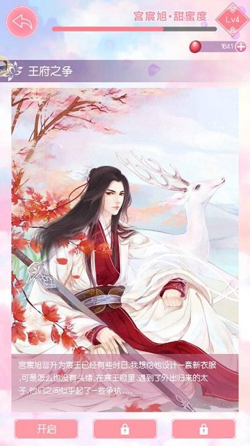 女友驾到!揭秘《锦绣奇缘》角色适合的女友_游戏资讯-游民部落(gamecolg.com)