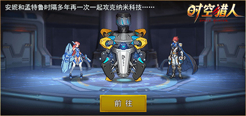 《时空猎人》征服者觉醒:千万不要惹腹黑妹控_游戏资讯-游民部落(gamecolg.com)