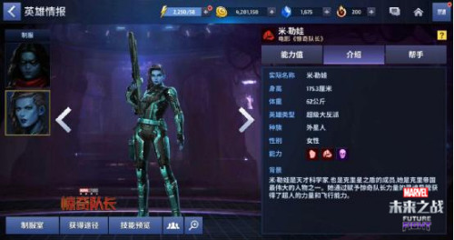 《惊奇队长》经典女反派是一名华裔美女_游戏资讯-游民部落(gamecolg.com)