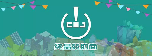 2019ChinaJoyCosplay封面大赛豪华奖品公布!_游戏资讯-游民部落(gamecolg.com)