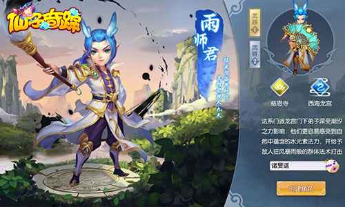 《仙子奇踪》六大门派带你玩转盛世大唐_游戏资讯-游民部落(gamecolg.com)