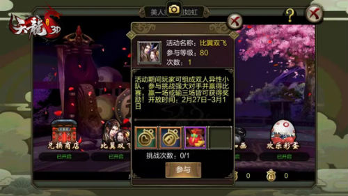 《天龙3D》美人还有这种新玩法这些图90%你猜不对_游戏资讯-游民部落(gamecolg.com)