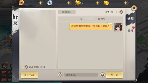 甜咸粽子引发惨案《火王》帮众竟因此决裂_游戏资讯-游民部落(gamecolg.com)