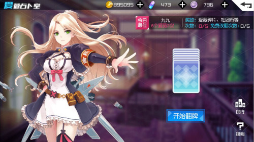 女生宿舍中的秘密《飞行少女学园》学园解析_游戏资讯-游民部落(gamecolg.com)