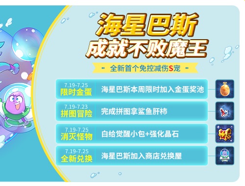 《野蛮人大作战》首个免控减伤型S宠闪亮登场！_游戏资讯-游民部落(gamecolg.com)