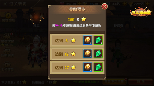 全明星收割机《三国将无双》过关斩将趣味夺宝_游戏资讯-游民部落(gamecolg.com)