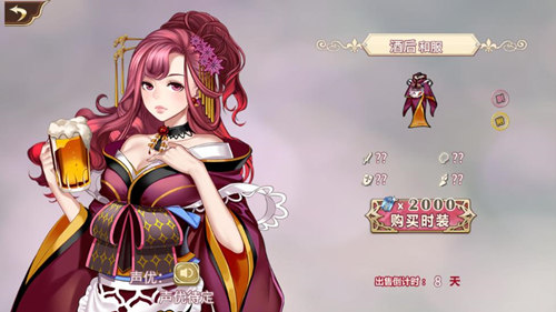 酒美人更美《姬魔恋战纪》酒后和服限时上架!_游戏资讯-游民部落(gamecolg.com)
