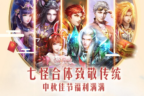 欢度中秋《新斗罗大陆》手游今日新版上线_游戏资讯-游民部落(gamecolg.com)
